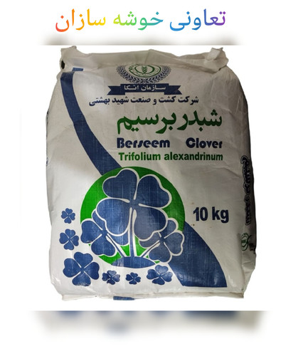 این شبدر تصویر بوده و فله همین موجود بوده هر کیلو