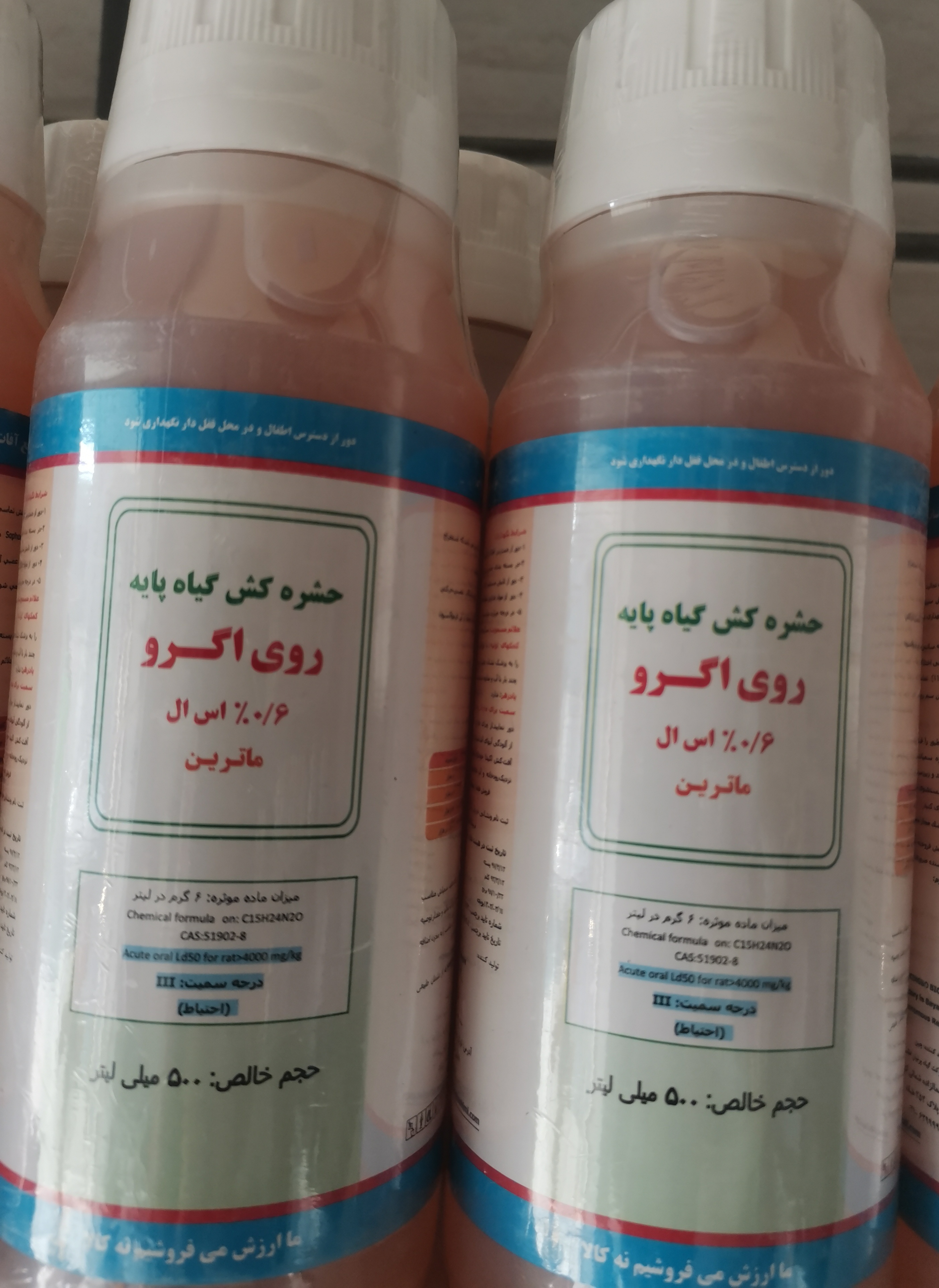 سم حشره کش ماترین (روی اگرو) 6 درصد گیاه پرنیان اطلس نیم لیتری