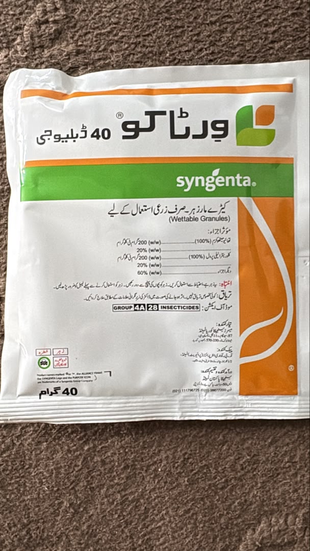 ورتاکو سینجنتا سوییس40 گرمی
