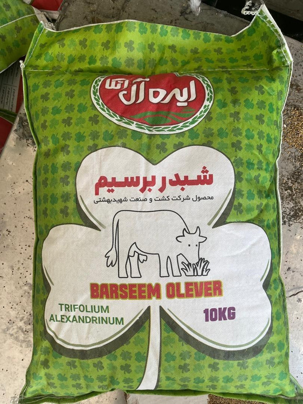 شبدر برسیم پابلند گاوی ده کیلویی شهید رجایی در ارسال هر کدوم موجود باشد ارسال میشود میباشدکیسه پنجاه کیلویی شهید بهشتی