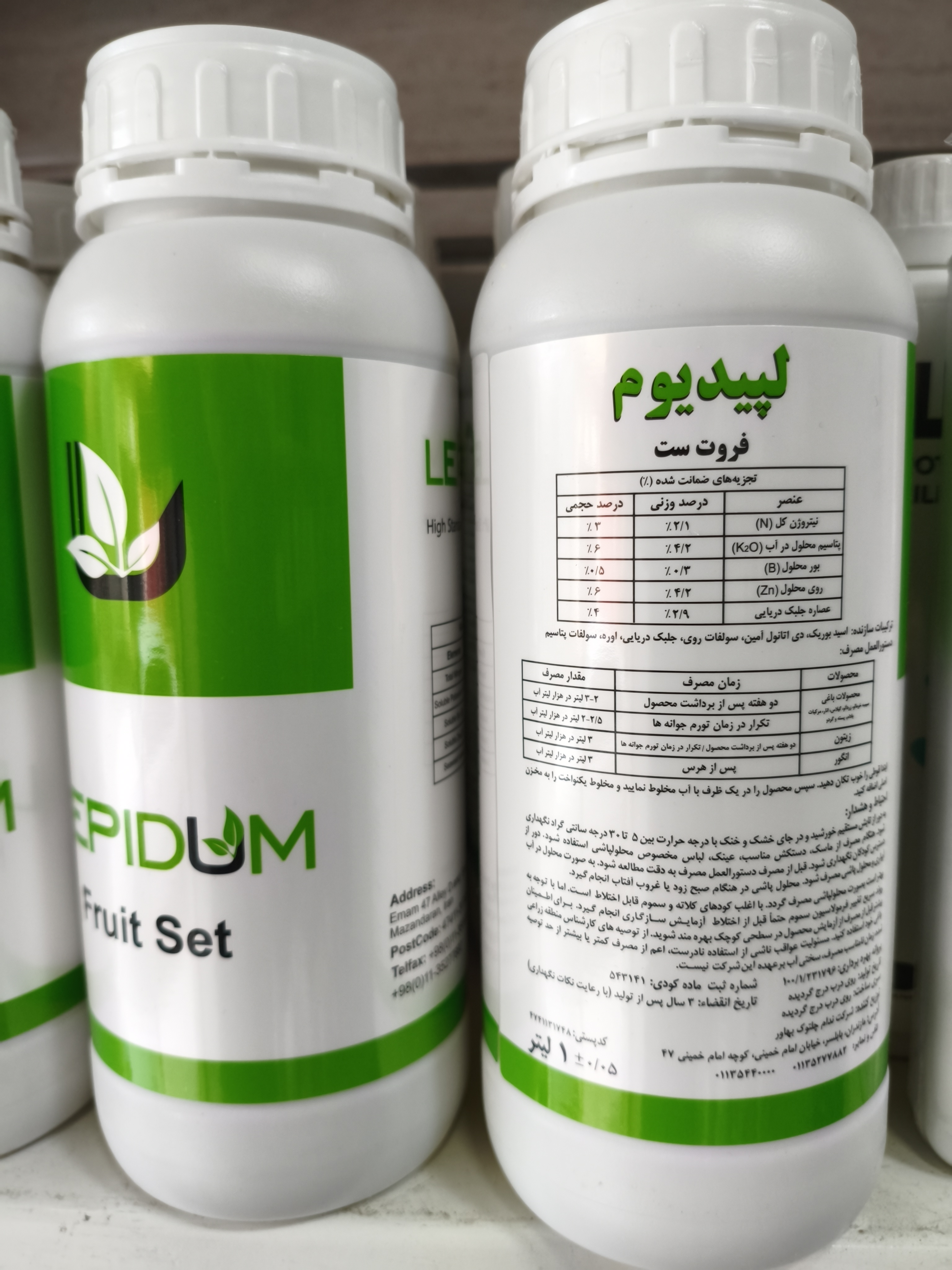 فروت ست لیپدیوم